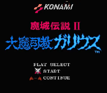 Majou Densetsu II - Daimashikyou Galious (Japan) screen shot title